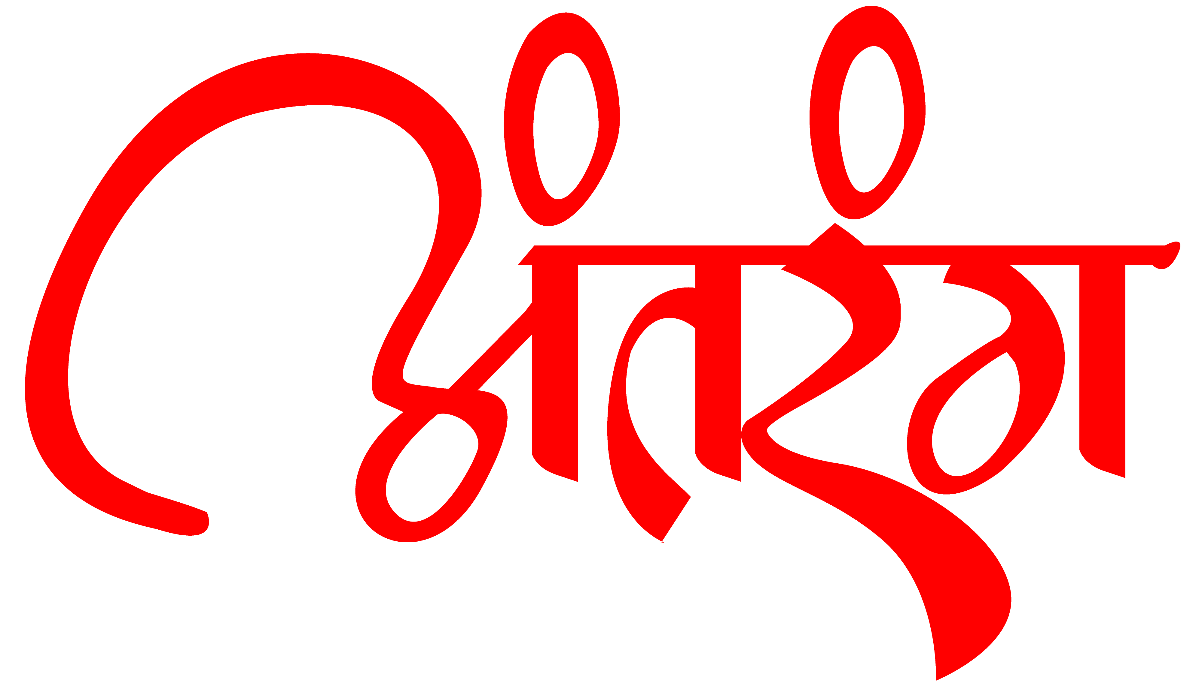Antarang